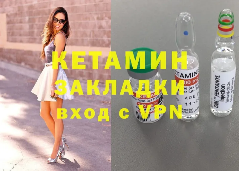 Кетамин ketamine Кондрово