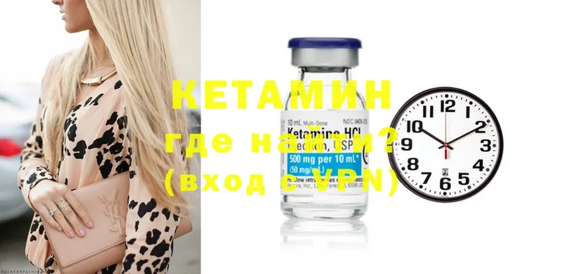 Кетамин ketamine  цены   Кондрово 